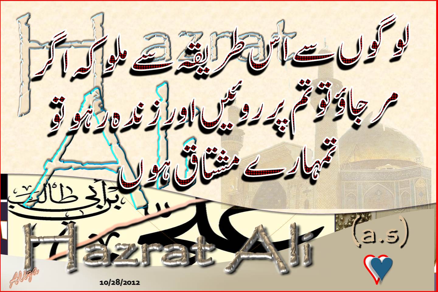Aqwal ali in urdu writing program